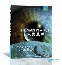 人类星球在线观看,人类星球在线观影之旅